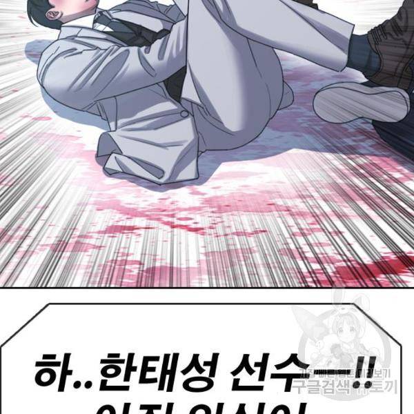 프리드로우 410화 173