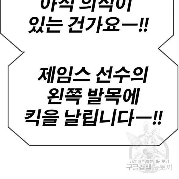 프리드로우 410화 174