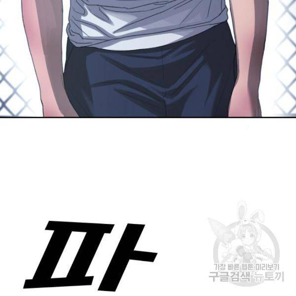 프리드로우 410화 179