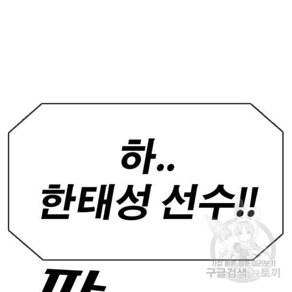프리드로우 410화 182