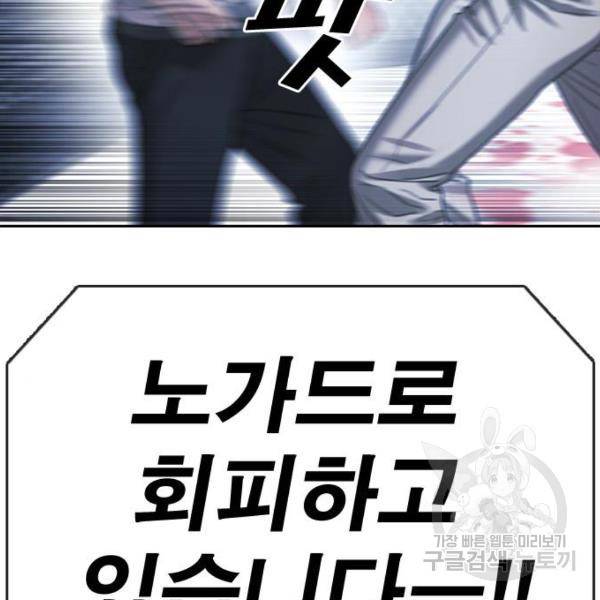 프리드로우 410화 184