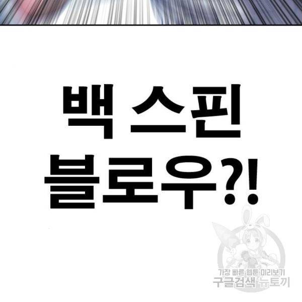 프리드로우 410화 195