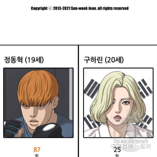 프리드로우 410화 227