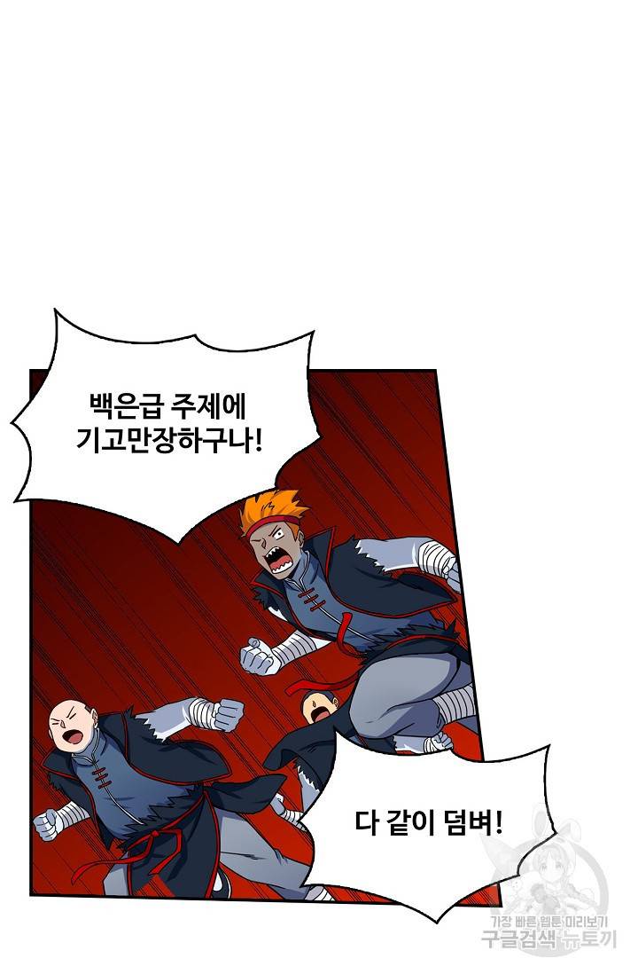 허세로 레벨업 하기! 326화 5