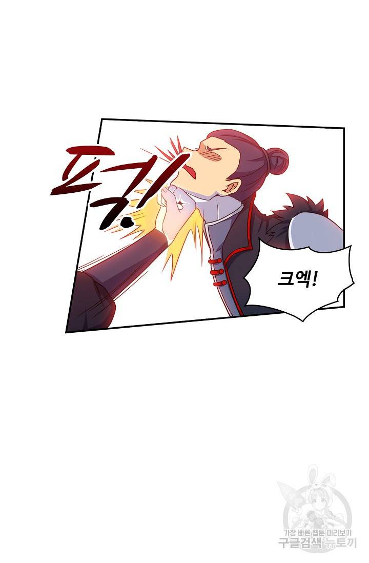 허세로 레벨업 하기! 326화 8