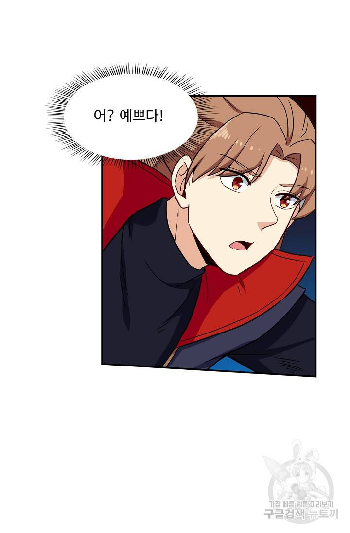 허세로 레벨업 하기! 326화 13
