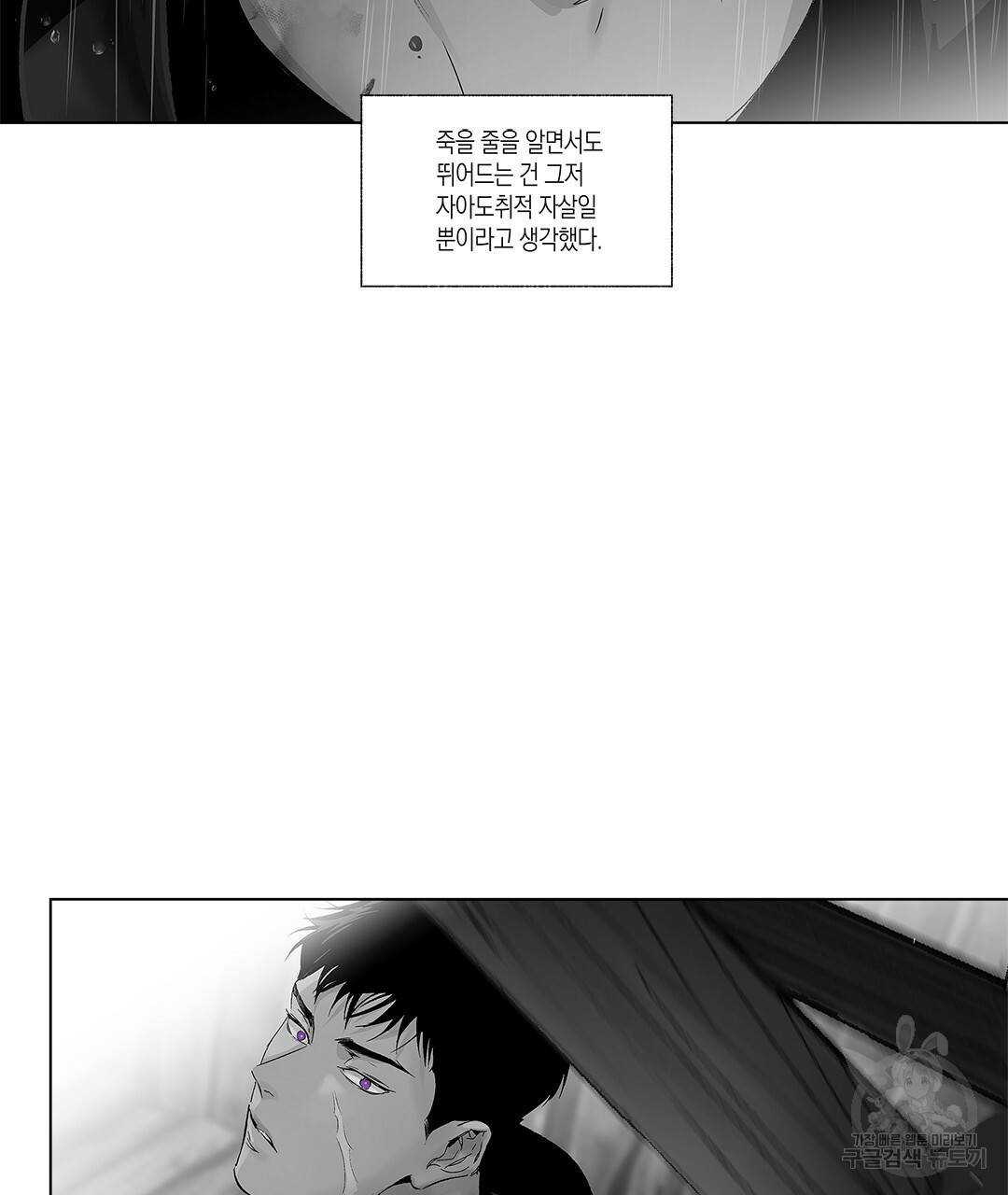 라디오 스톰 70화 12