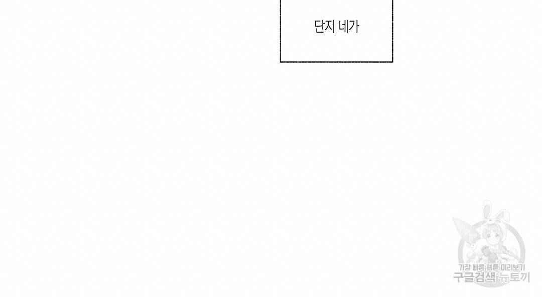 라디오 스톰 70화 15