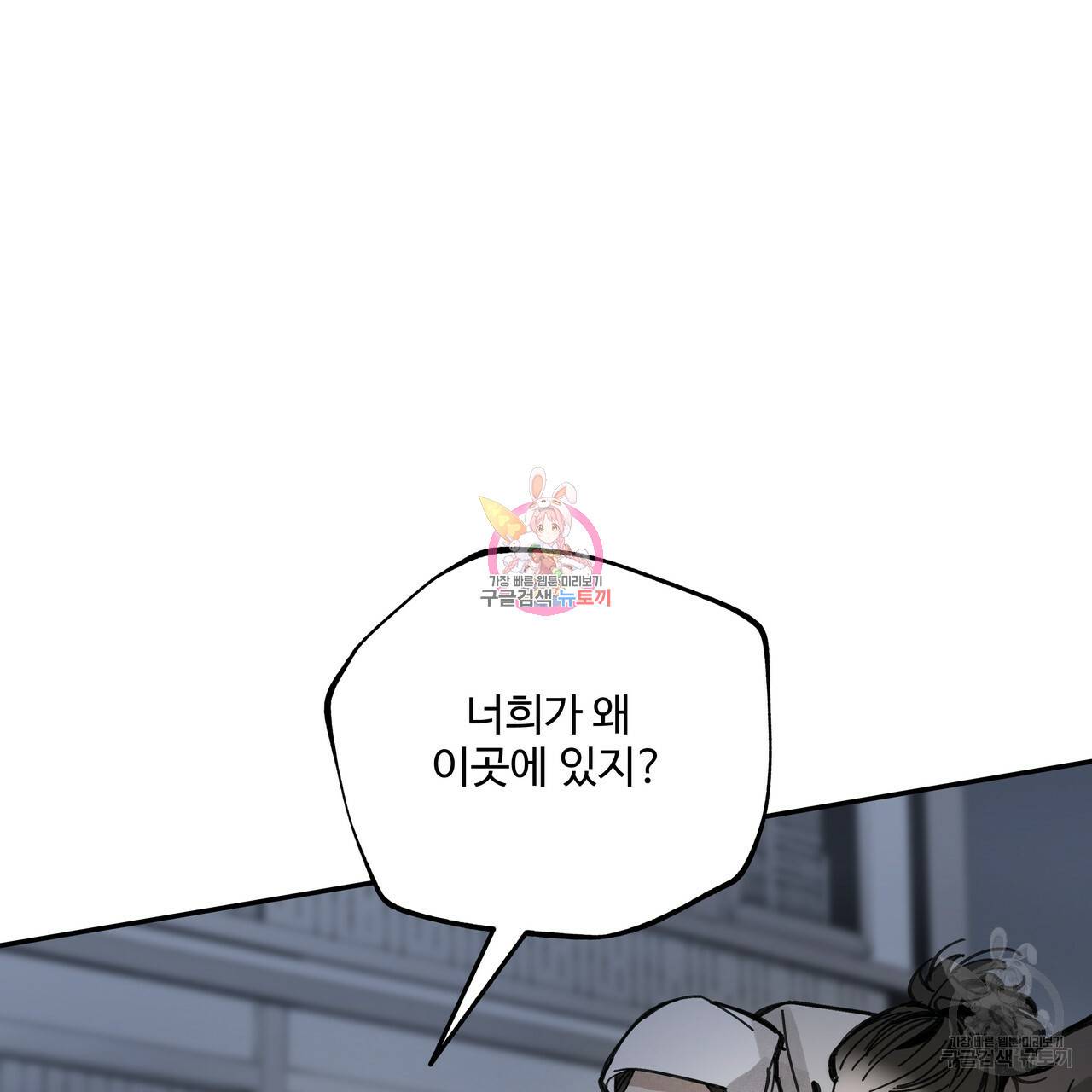 팔재 29화 1