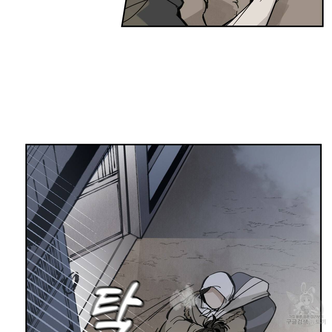 팔재 29화 7
