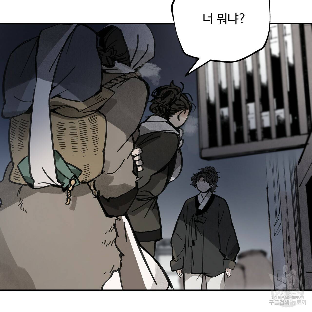 팔재 29화 11