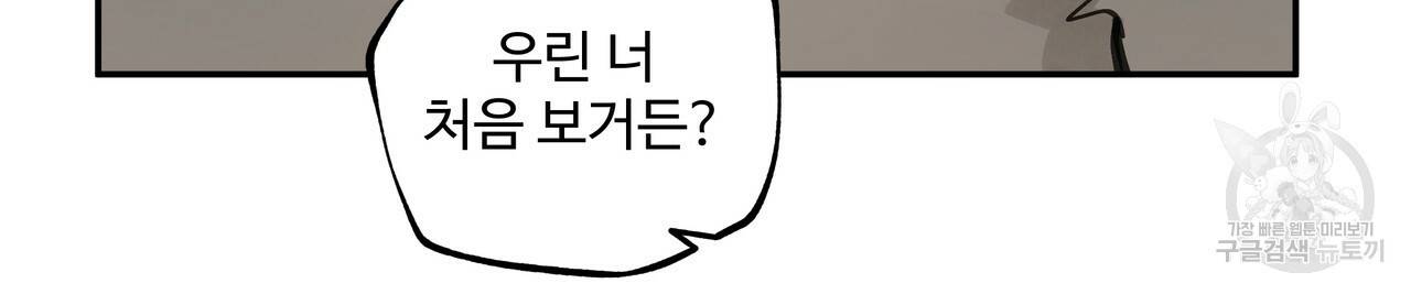 팔재 29화 14