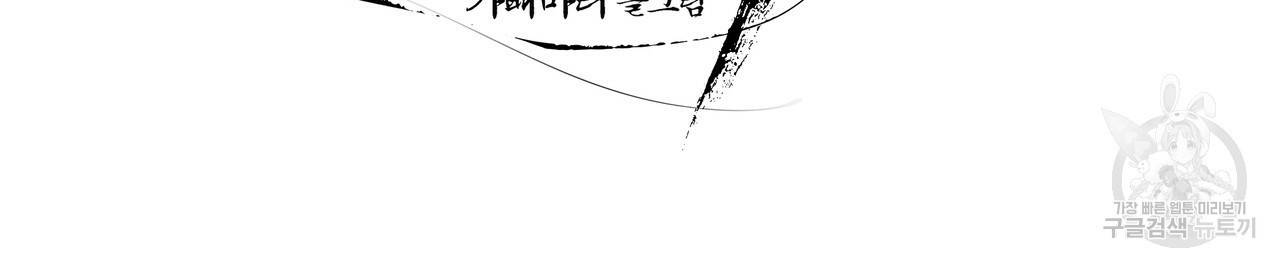 팔재 29화 16