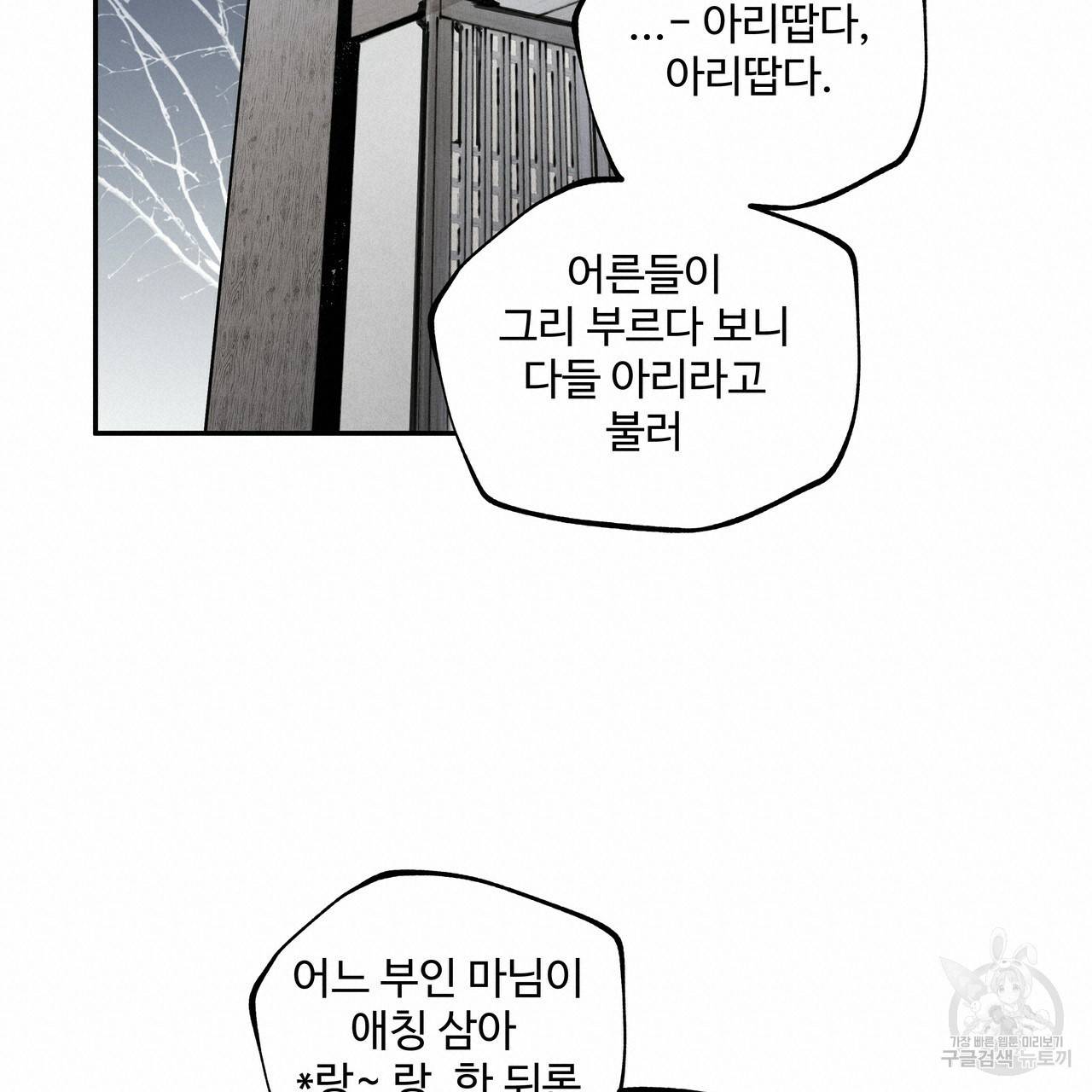팔재 29화 19