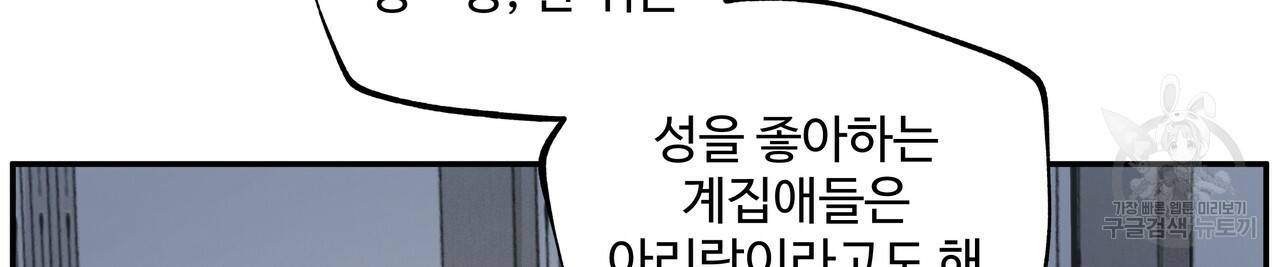팔재 29화 20