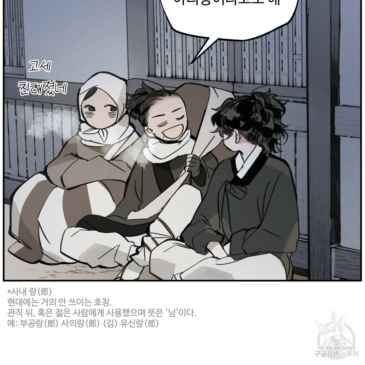 팔재 29화 21