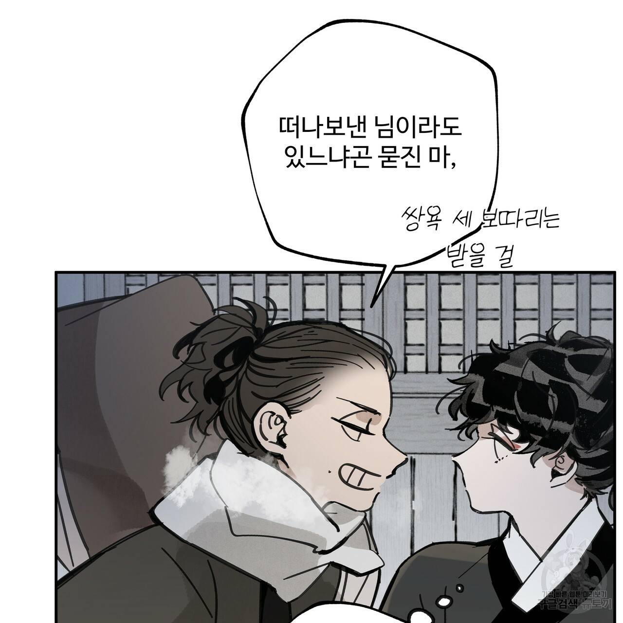 팔재 29화 23