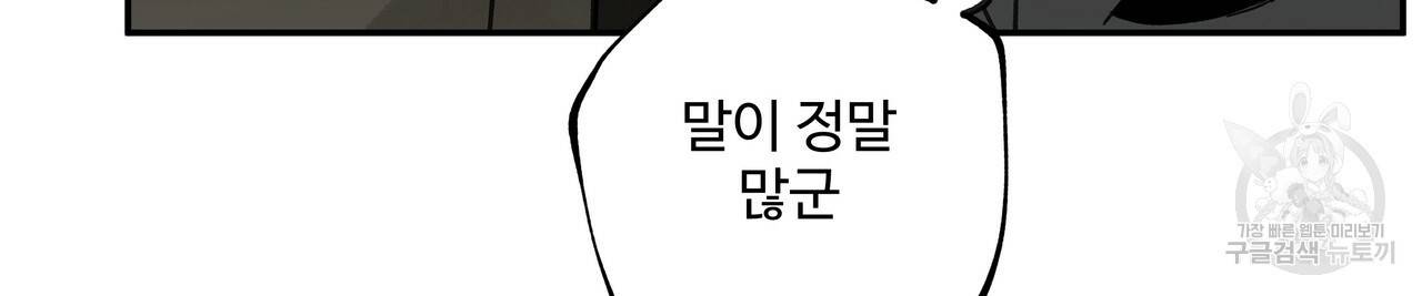팔재 29화 24