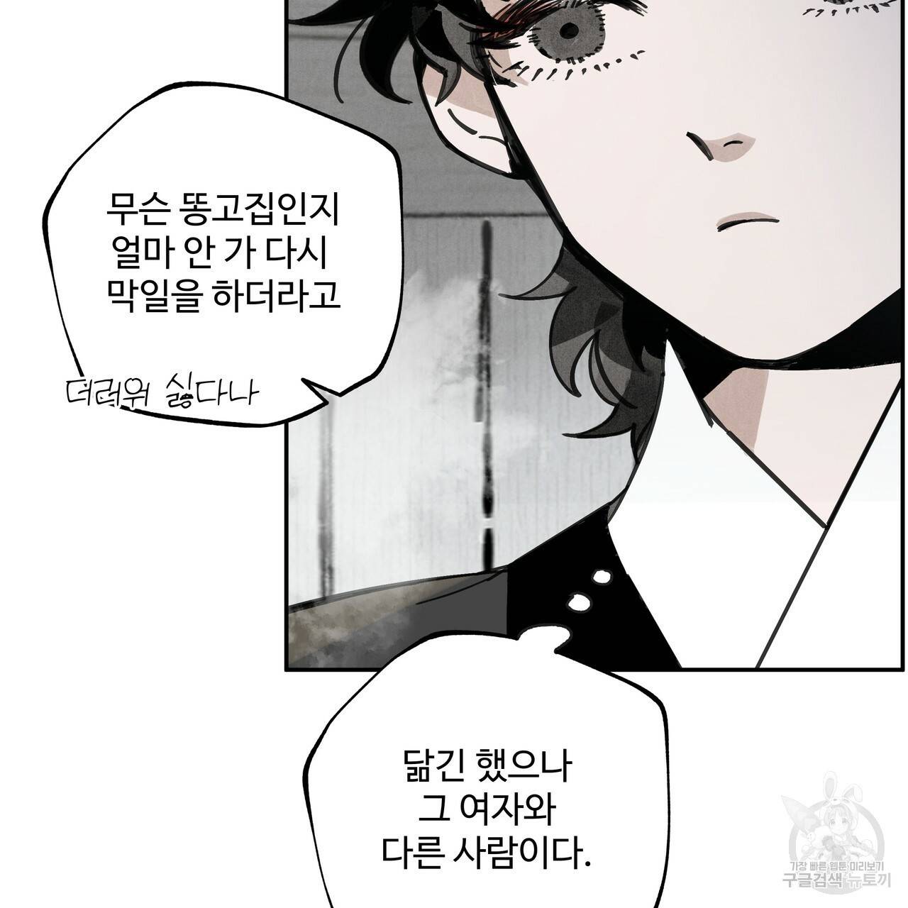 팔재 29화 27