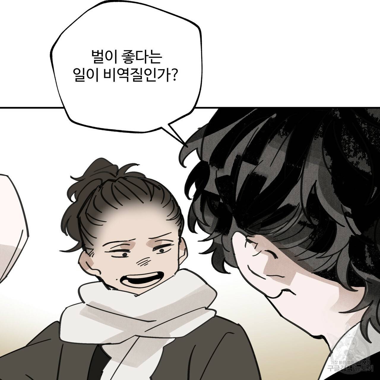 팔재 29화 29