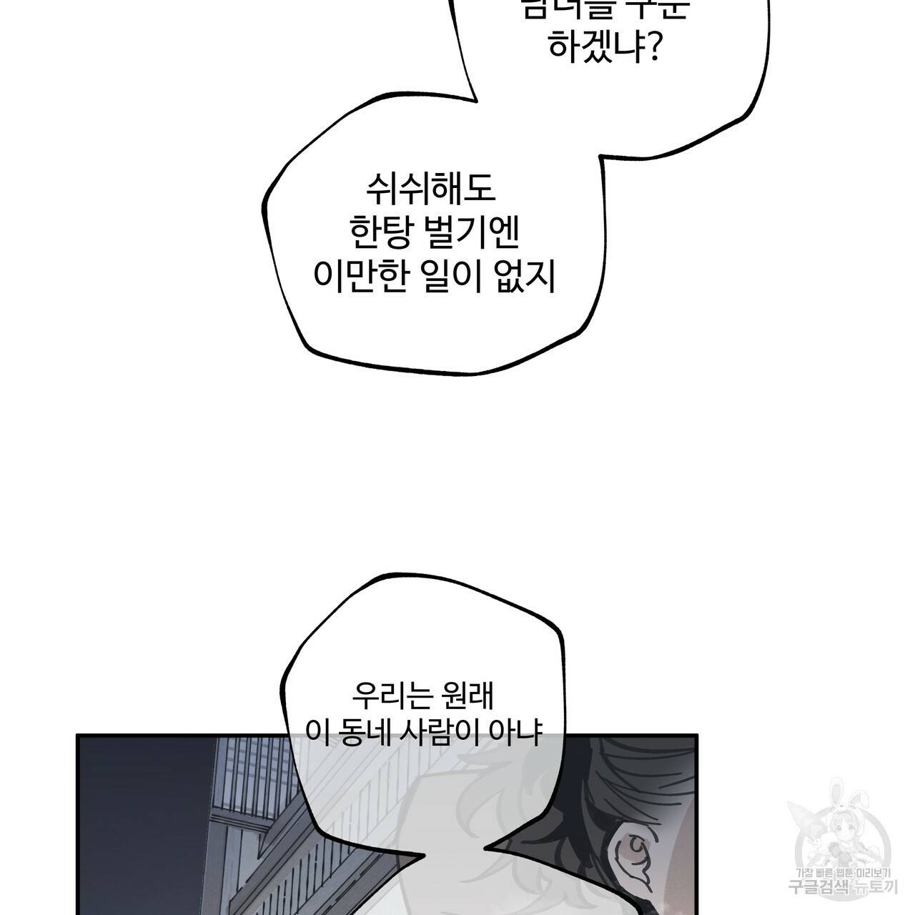 팔재 29화 31