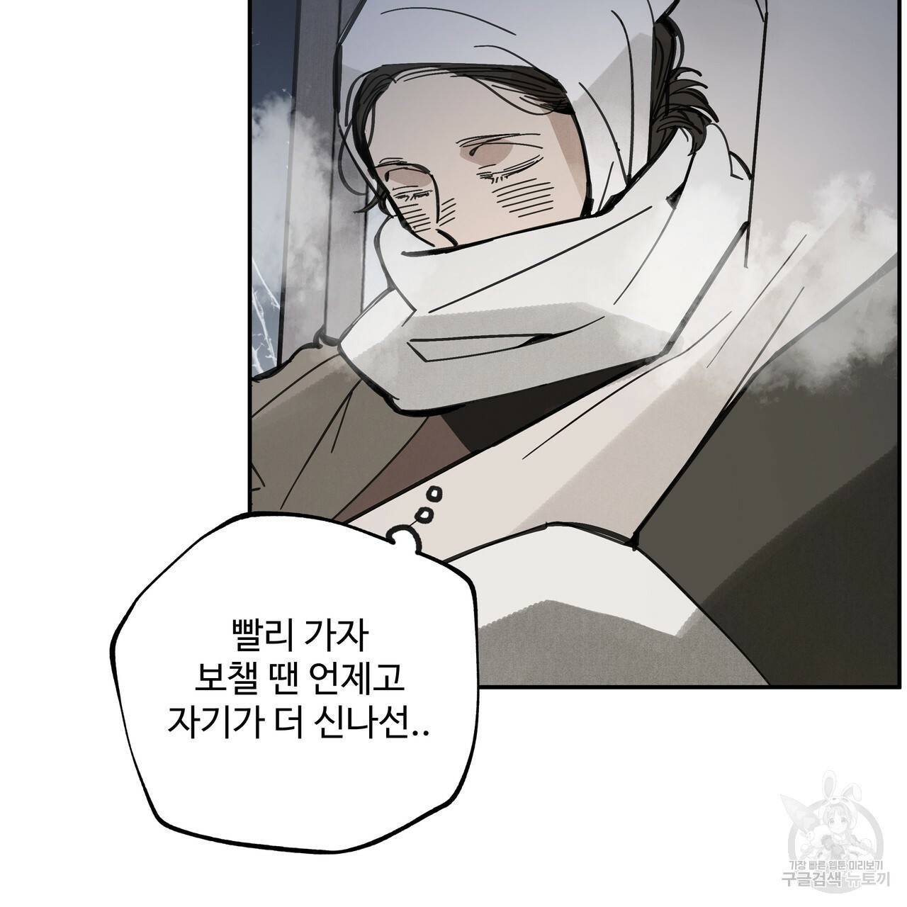 팔재 29화 35