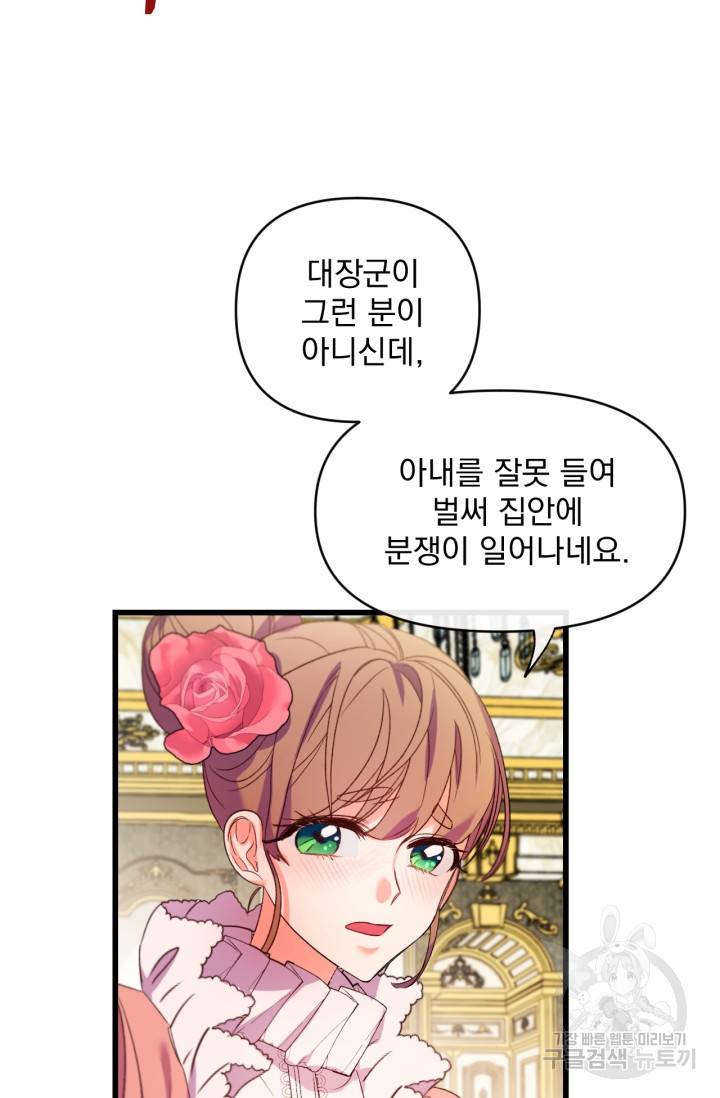 포식자의 혼약자 10화 12