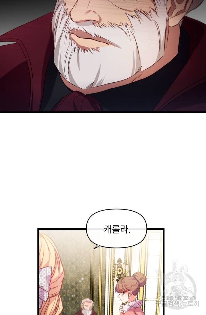 포식자의 혼약자 10화 14