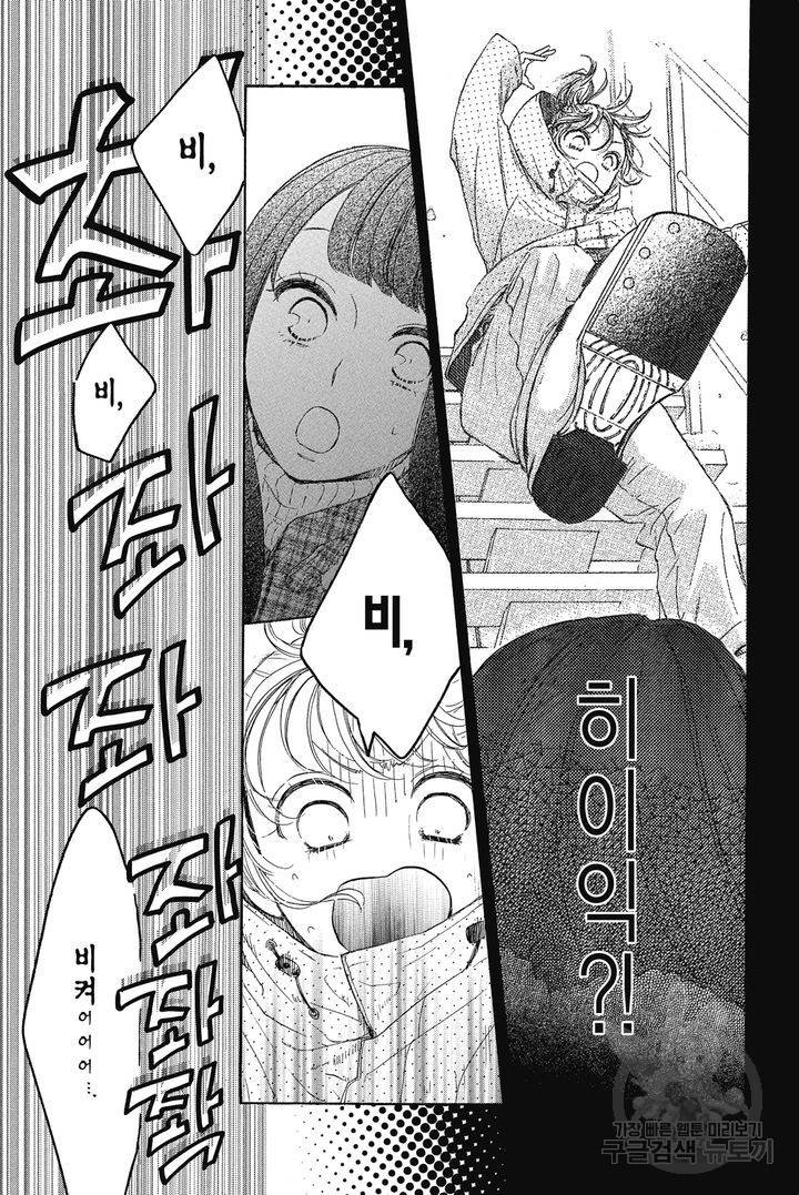 절벽 위의 란 43화 6