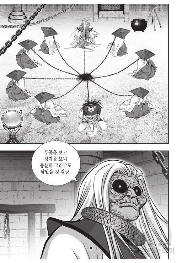 백가쟁패 50권 7