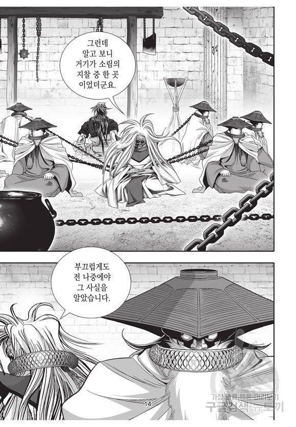 백가쟁패 50권 13
