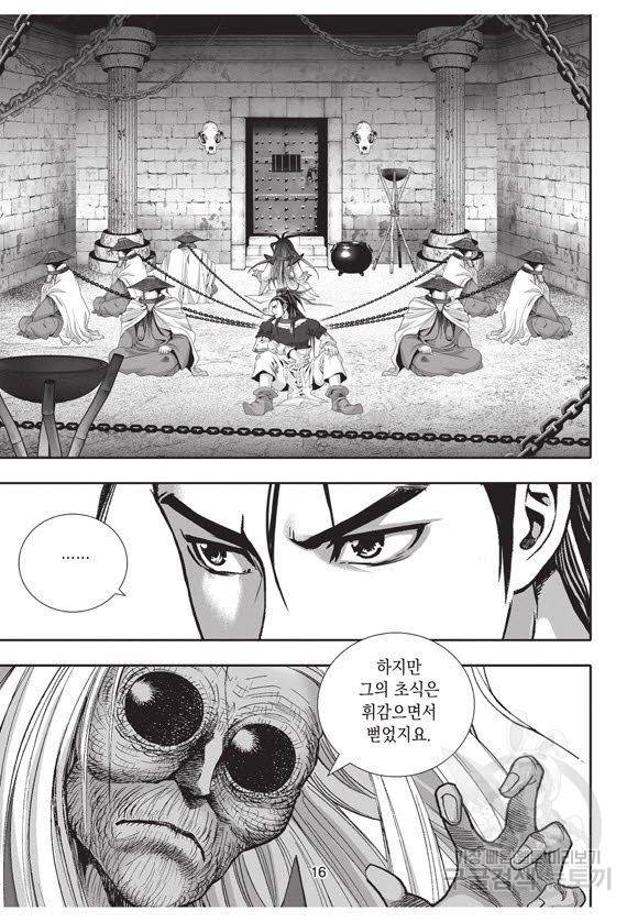 백가쟁패 50권 15