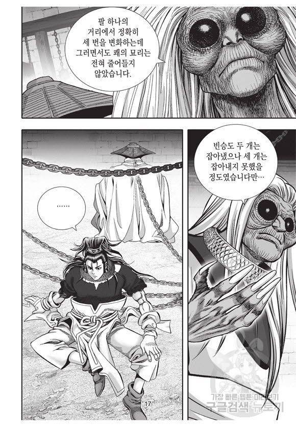 백가쟁패 50권 16
