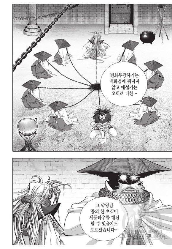 백가쟁패 50권 28