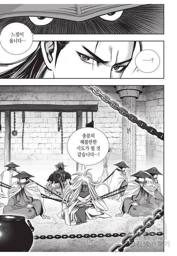 백가쟁패 50권 31