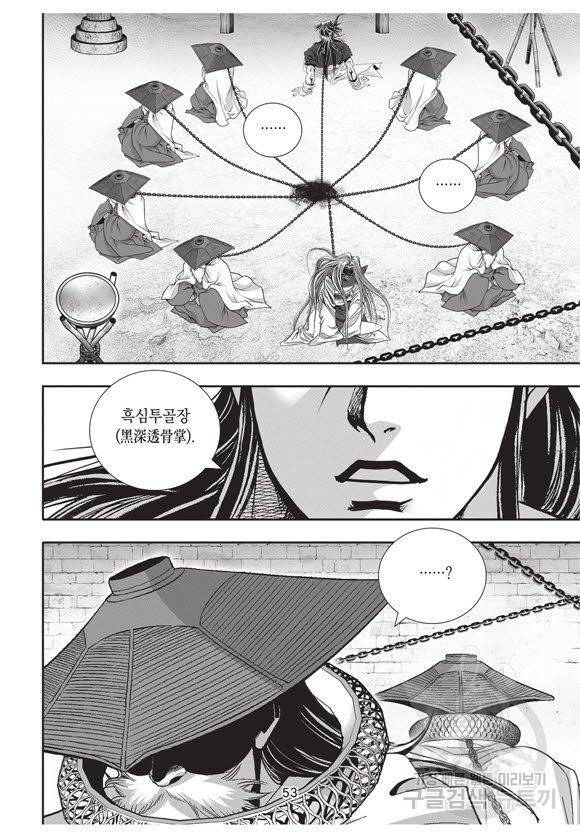 백가쟁패 50권 52