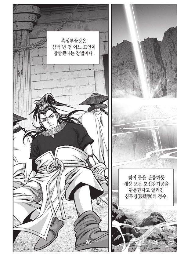 백가쟁패 50권 58