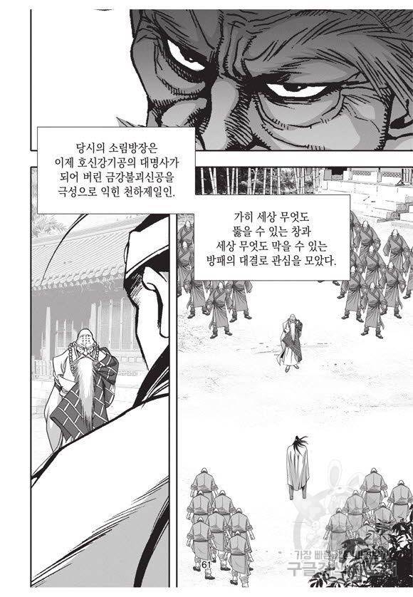 백가쟁패 50권 60