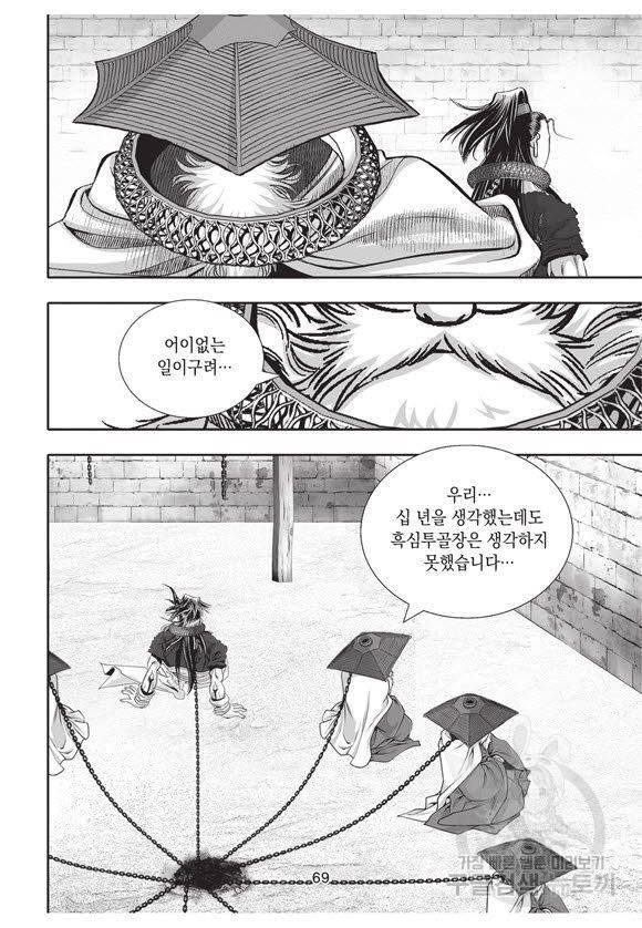 백가쟁패 50권 68