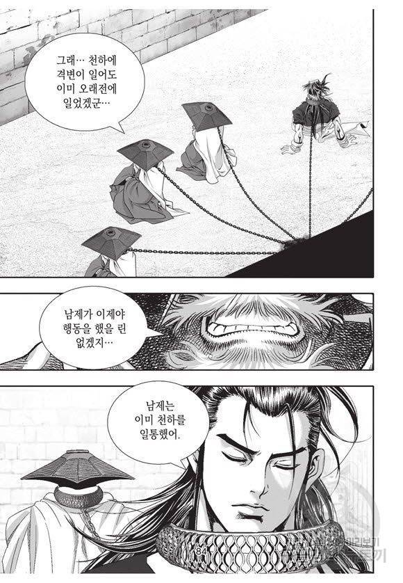 백가쟁패 50권 83