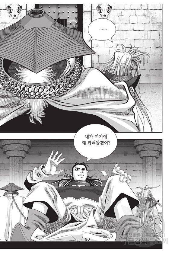 백가쟁패 50권 89