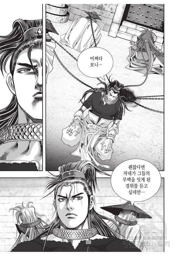백가쟁패 50권 95