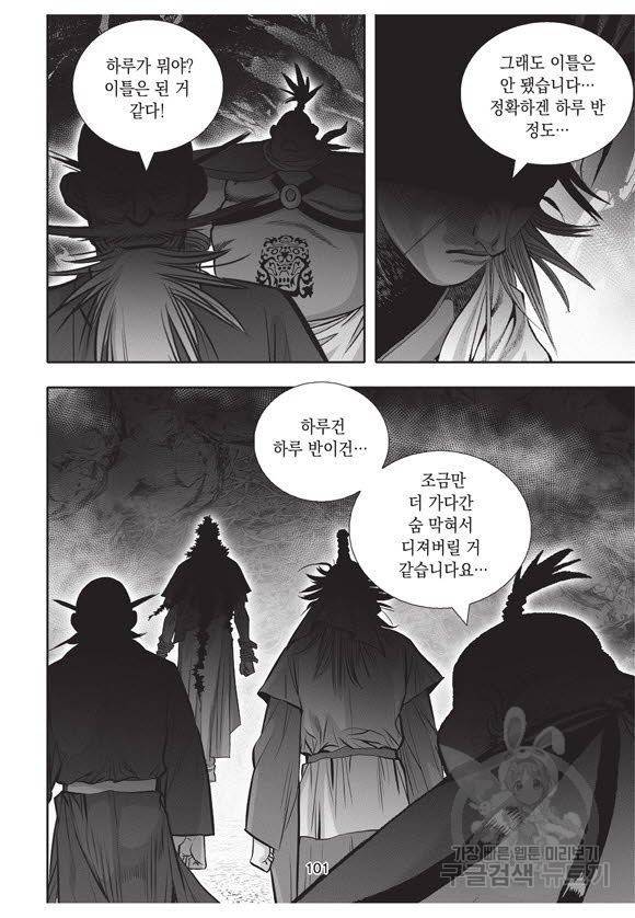 백가쟁패 50권 100