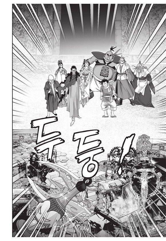백가쟁패 50권 102