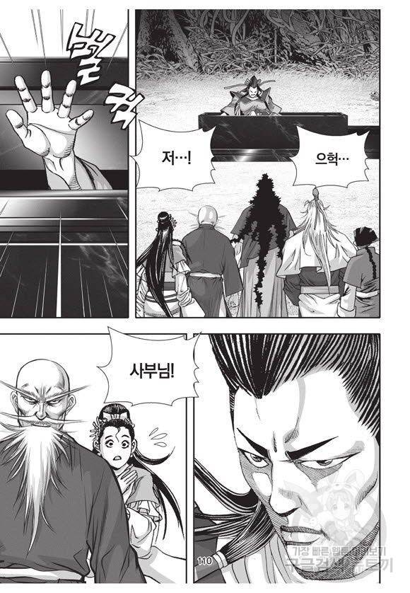 백가쟁패 50권 109