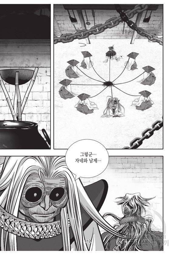 백가쟁패 50권 111