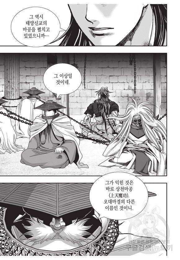 백가쟁패 50권 115