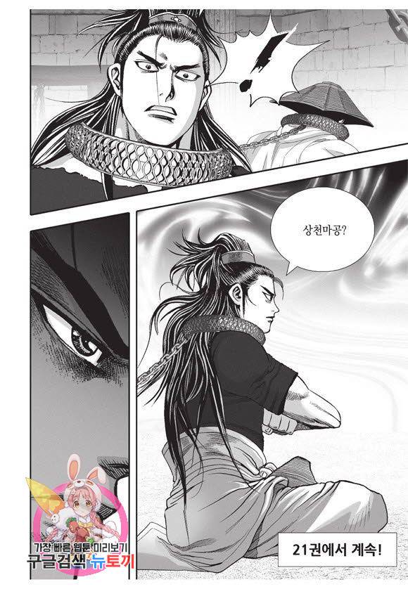 백가쟁패 50권 116
