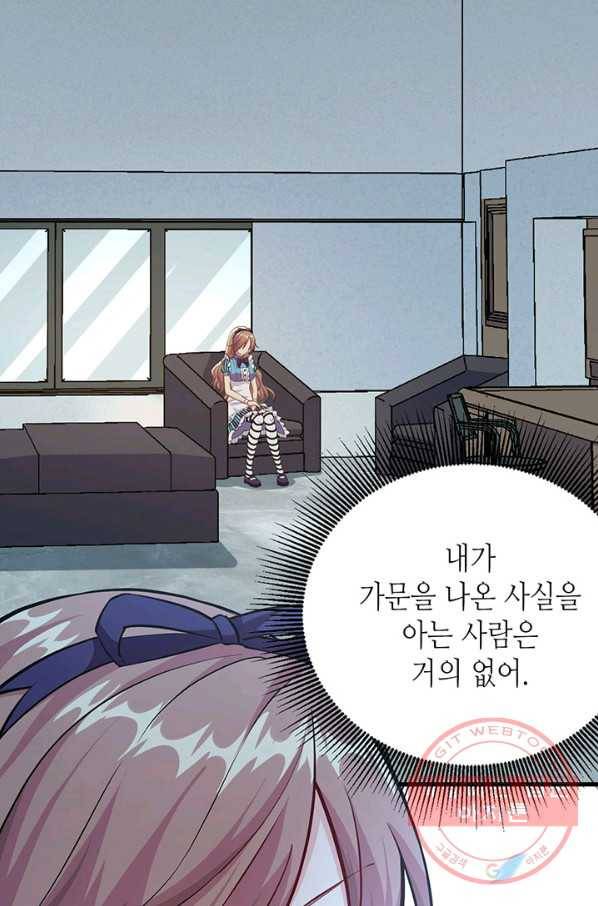 내일의 마법 대륙 75화 3