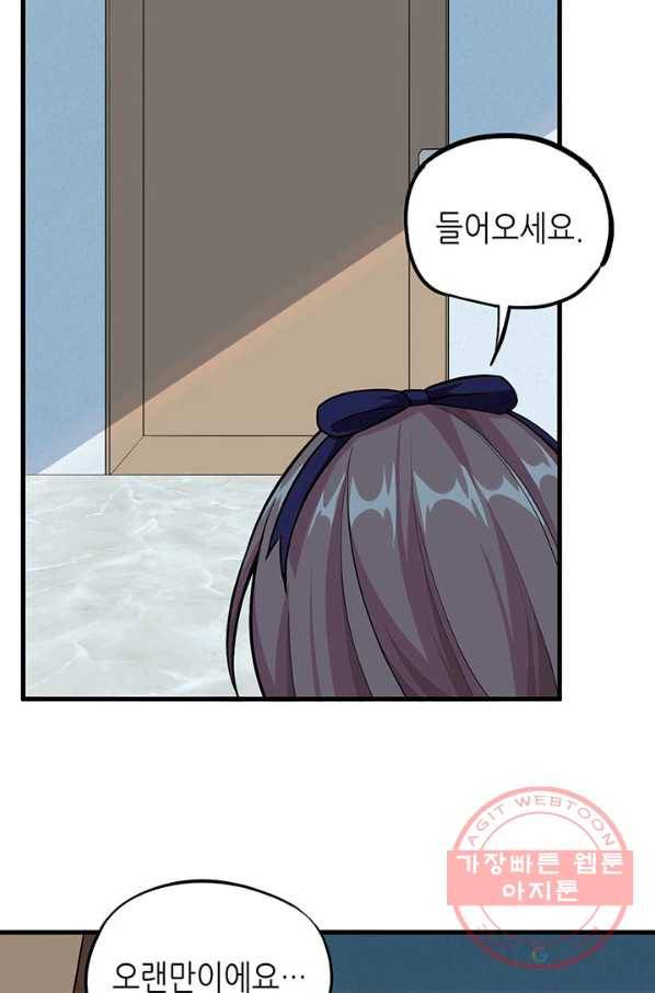 내일의 마법 대륙 75화 5